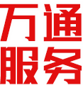 万通服务点