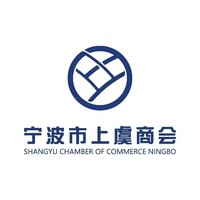 宁波市上虞商会