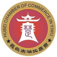 义乌湖北商会