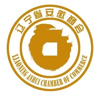辽宁省安徽商会