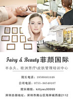 菲颜（香港）国际皮肤管理有限公司