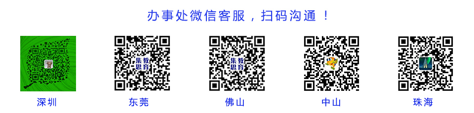 集思教育微信客服二維碼