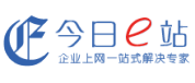 网站建设就找今日E站