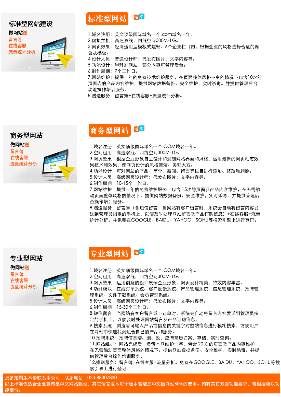 网站建设-重庆网站建设推广|重庆网站SEO优化|重庆微信