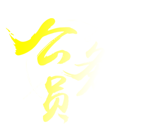 贵州公务员培训