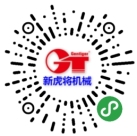 新虎将机械