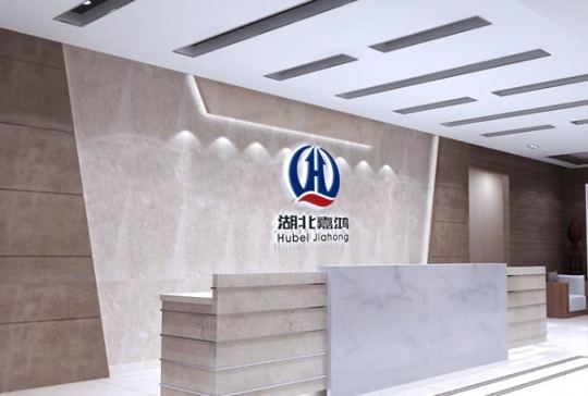 湖北嘉鴻專(zhuān)用汽車(chē)銷(xiāo)售有限公