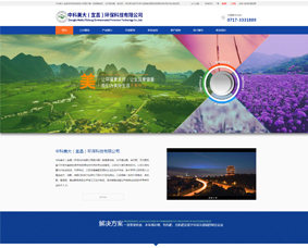中科美大环保有限公司官方网站