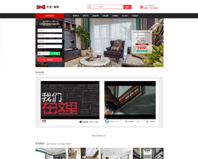 大炎演绎 · 品质家装领导者