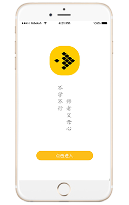 郑州《不学不行》APP