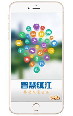 江苏省《智慧镇江》APP
