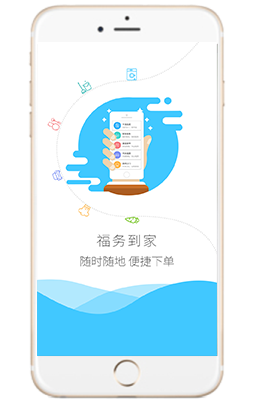 四川省《福务到家》APP