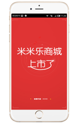 四川省《米米乐》APP