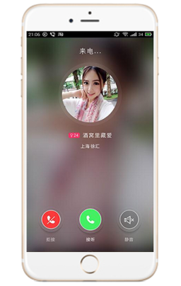 上海市《桔子热线》APP