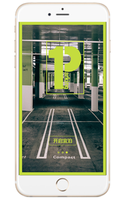 北京市《宜泊抢车位》APP