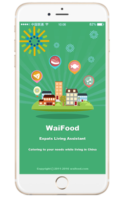 四川省《乌拉商城》APP