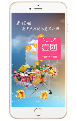 江苏省《壹团》APP