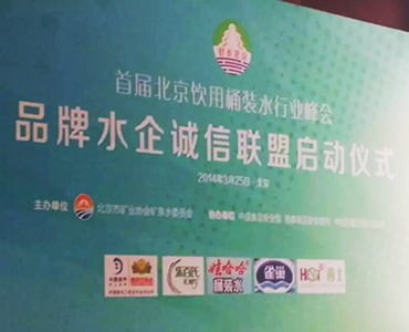 品牌水站诚信企业