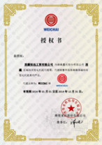 陜汽授權(quán)證書