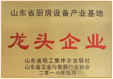龍頭企業