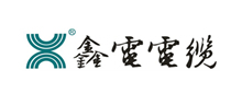 鑫電