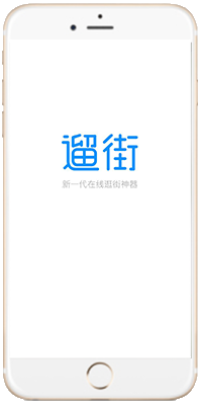 绵竹市《遛街》APP