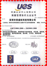 ISO9001質(zhì)量管理體系