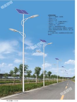 太陽能路燈-01801