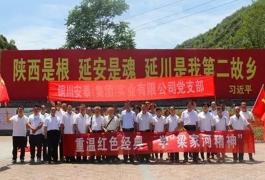 重溫紅色經(jīng)典