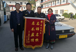 良師益友 師生永念