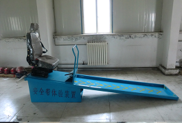 安全帶體驗(yàn)裝置