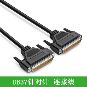 DB37針對針 設備控制線纜