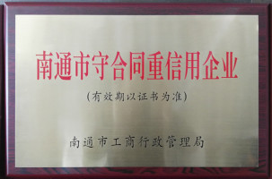 守合同重信用的獎(jiǎng)牌