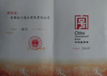 资质荣誉