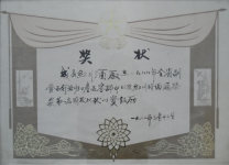 资质荣誉
