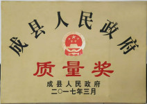 资质荣誉