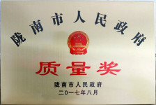 资质荣誉