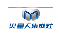 火星人集成灶