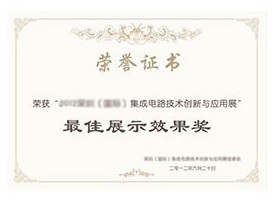 2017年获得最佳企业展示效果奖