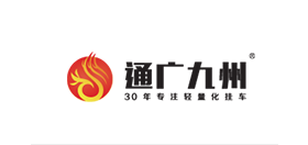 山東九州汽車制造有限公司