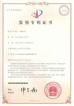 發明專利證書
