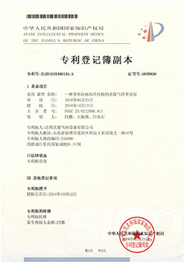 專利登記簿
