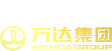 万达集团