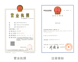 營業(yè)執(zhí)照