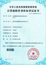 功能測(cè)試智能控制系統(tǒng)