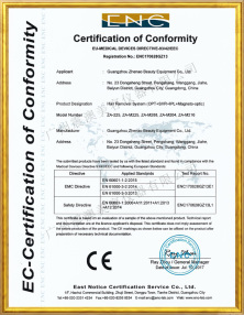 广州震澳CE证书