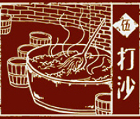 伍.打沙
