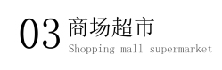 成功案例