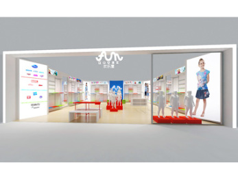 越盟贸易黄山加盟店效果图