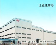 比亞迪
